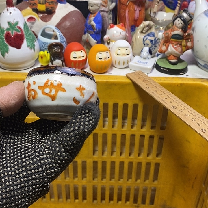 馨*日本回流精品瓷器