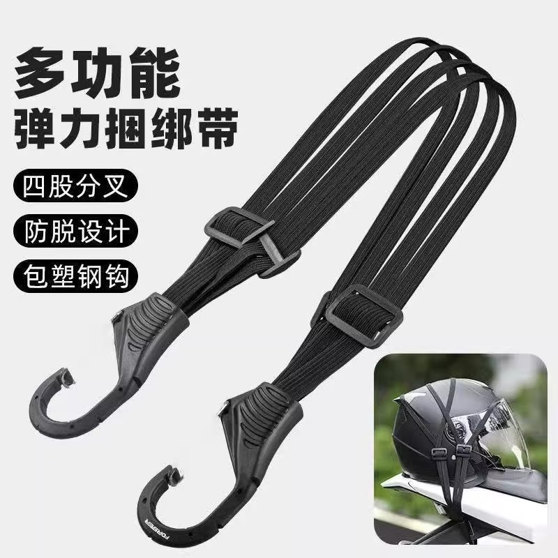 摩托车绑带弹力绳电动车捆绑带后座固定松紧头盔行李橡皮筋捆绑绳
