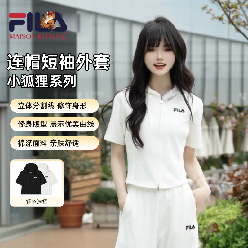 FILA/斐乐小狐狸系列女夏季新款百搭时尚透气连帽短袖F11W529501F