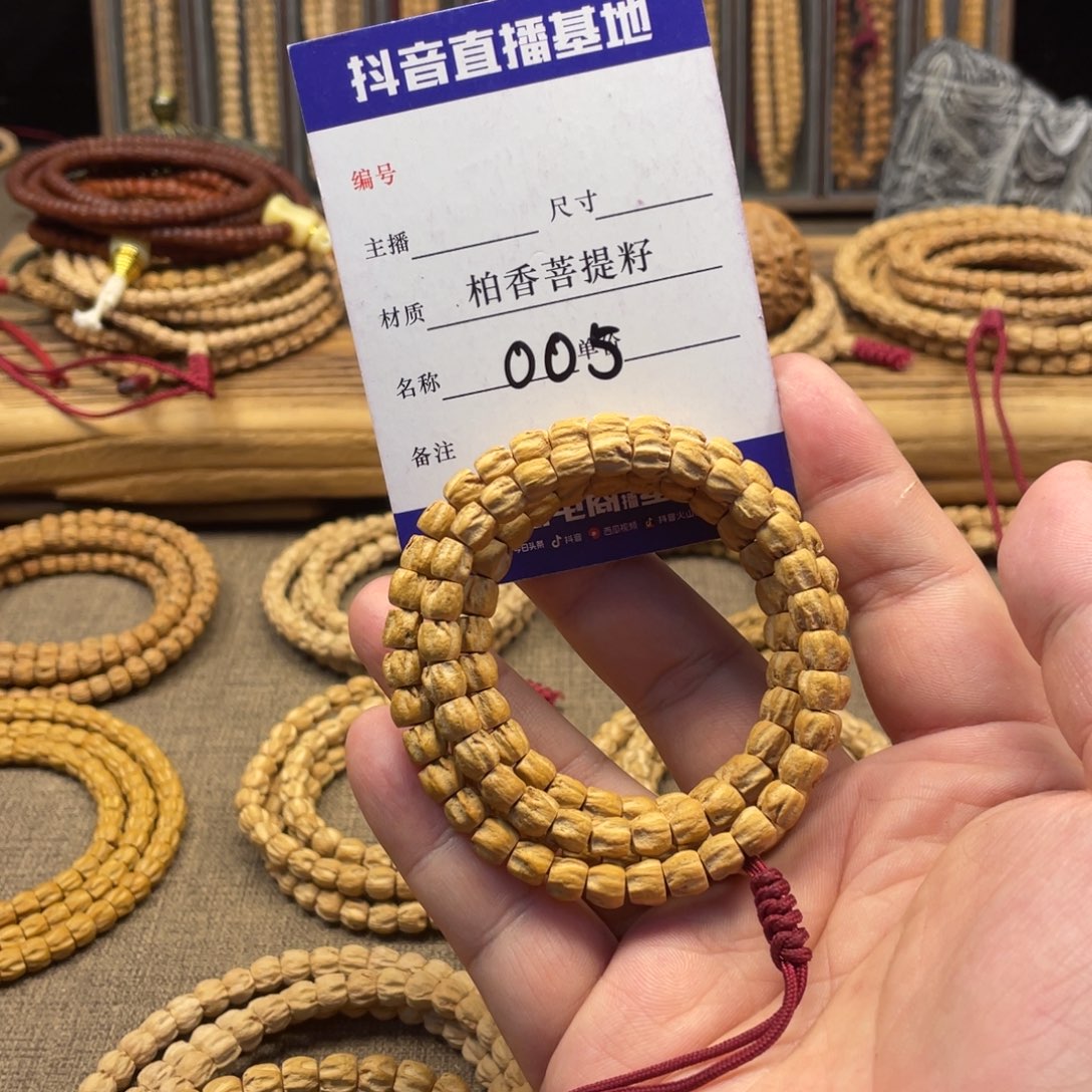 柏香籽/百香籽手串方块龙脊顺6.5➕尺寸005