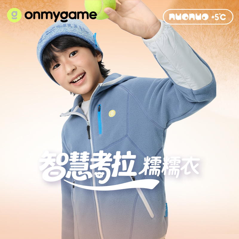 onmygame【糯糯衣】儿童外套轻暖软糯考拉绒外套上衣25新款