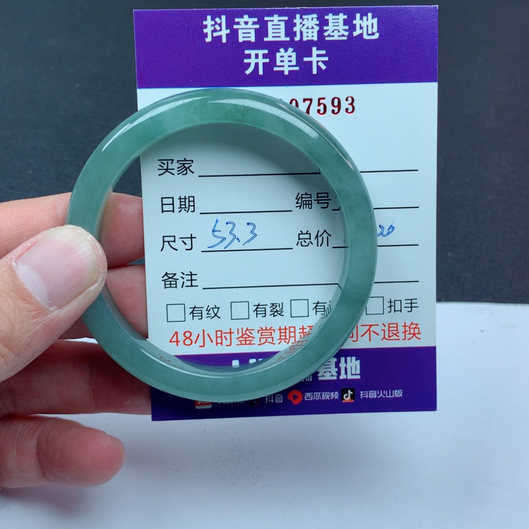 翡翠手镯未镶嵌M****i翡翠手镯