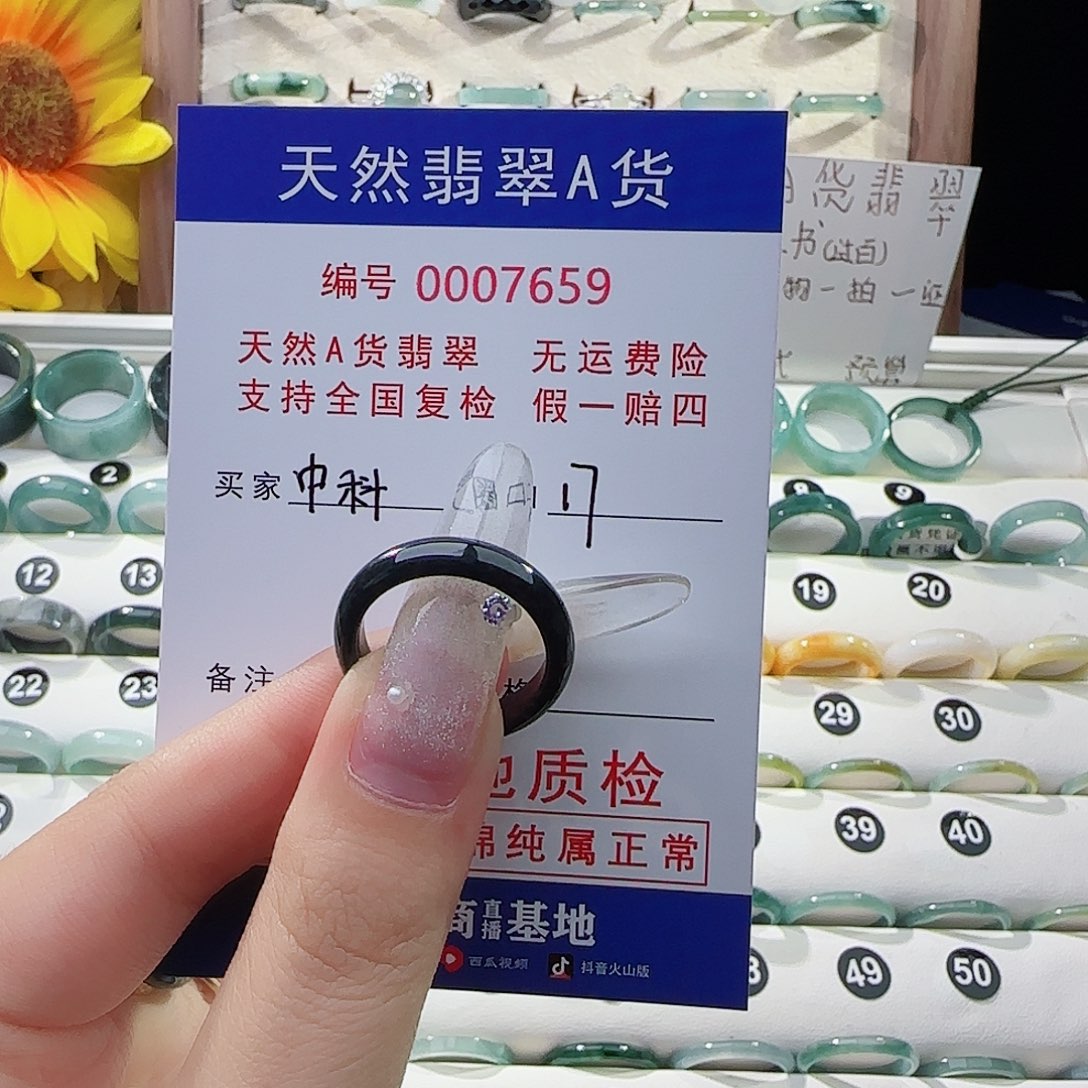 翡翠戒指未镶嵌戒指