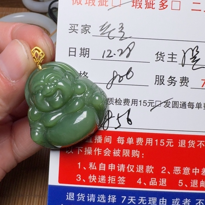 老***人和田玉18K金镶嵌挂件