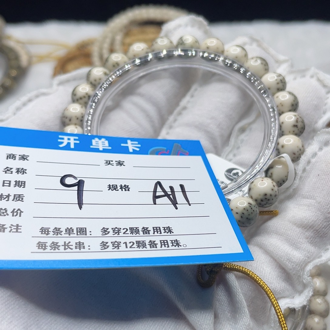 星月菩提手串A11 星月菩提