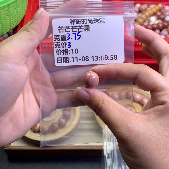 芒***果石英质玉未镶嵌手串