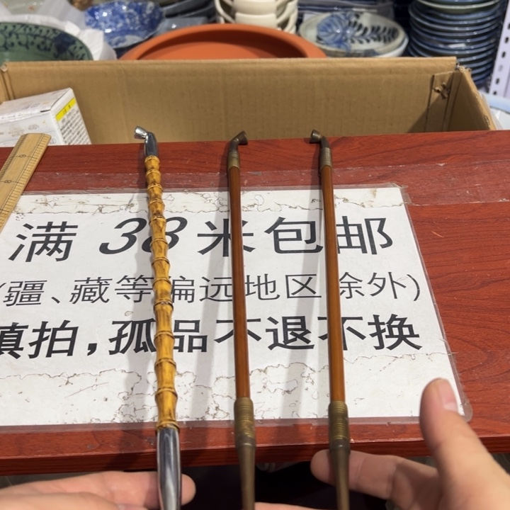 聚鑫源杂货铺子店