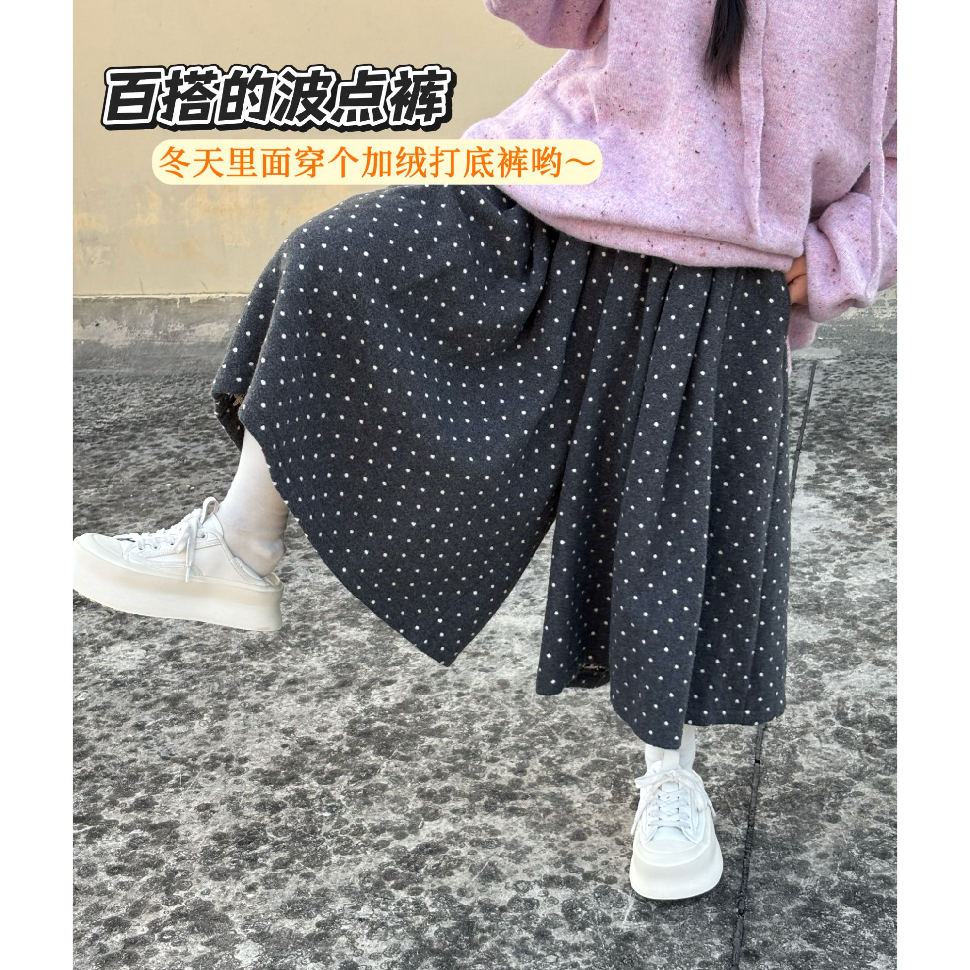 冬季日系波点6分裤（vengo 1811）