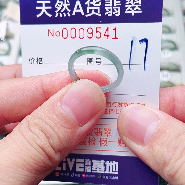 翡翠戒指未镶嵌天然A货翡翠戒指