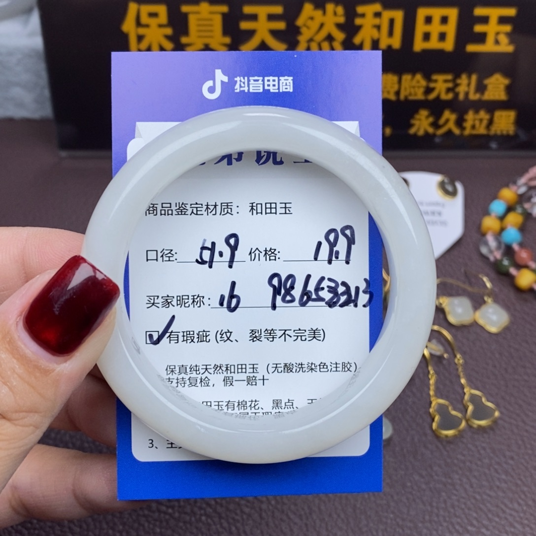 9***3和田玉未镶嵌手镯