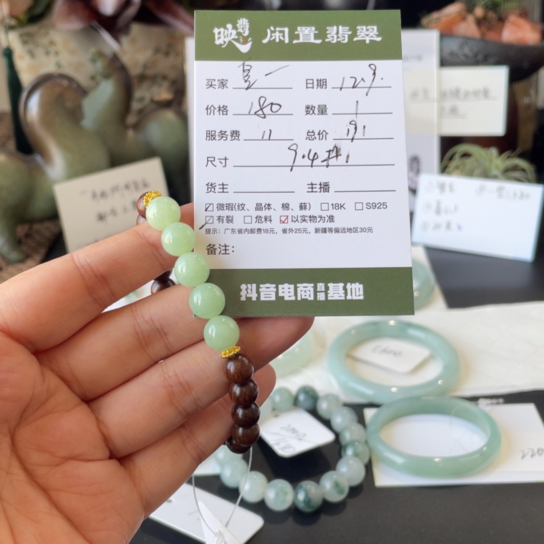 皇****翡翠未镶嵌手链翡翠