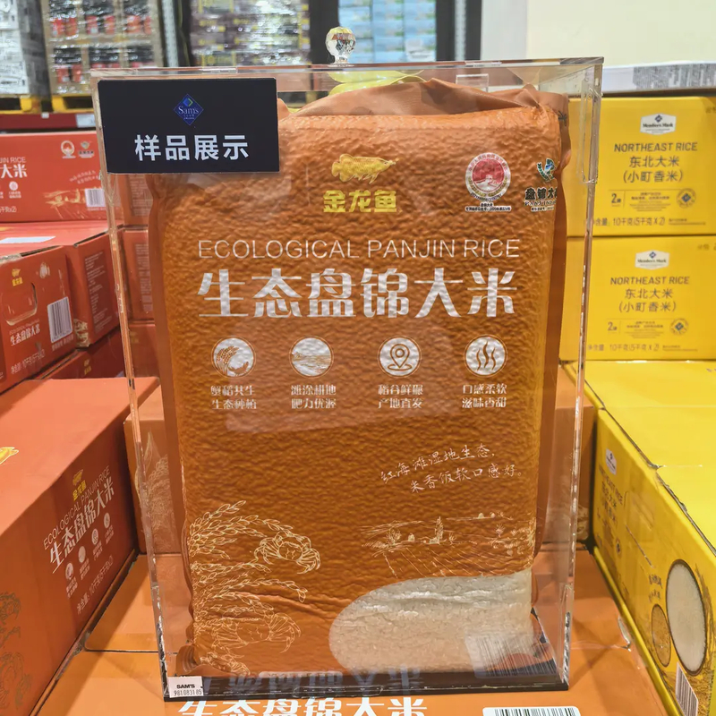 生态盘锦大米 10千克(5千克*2) 5kg*2袋京东/顺丰包邮