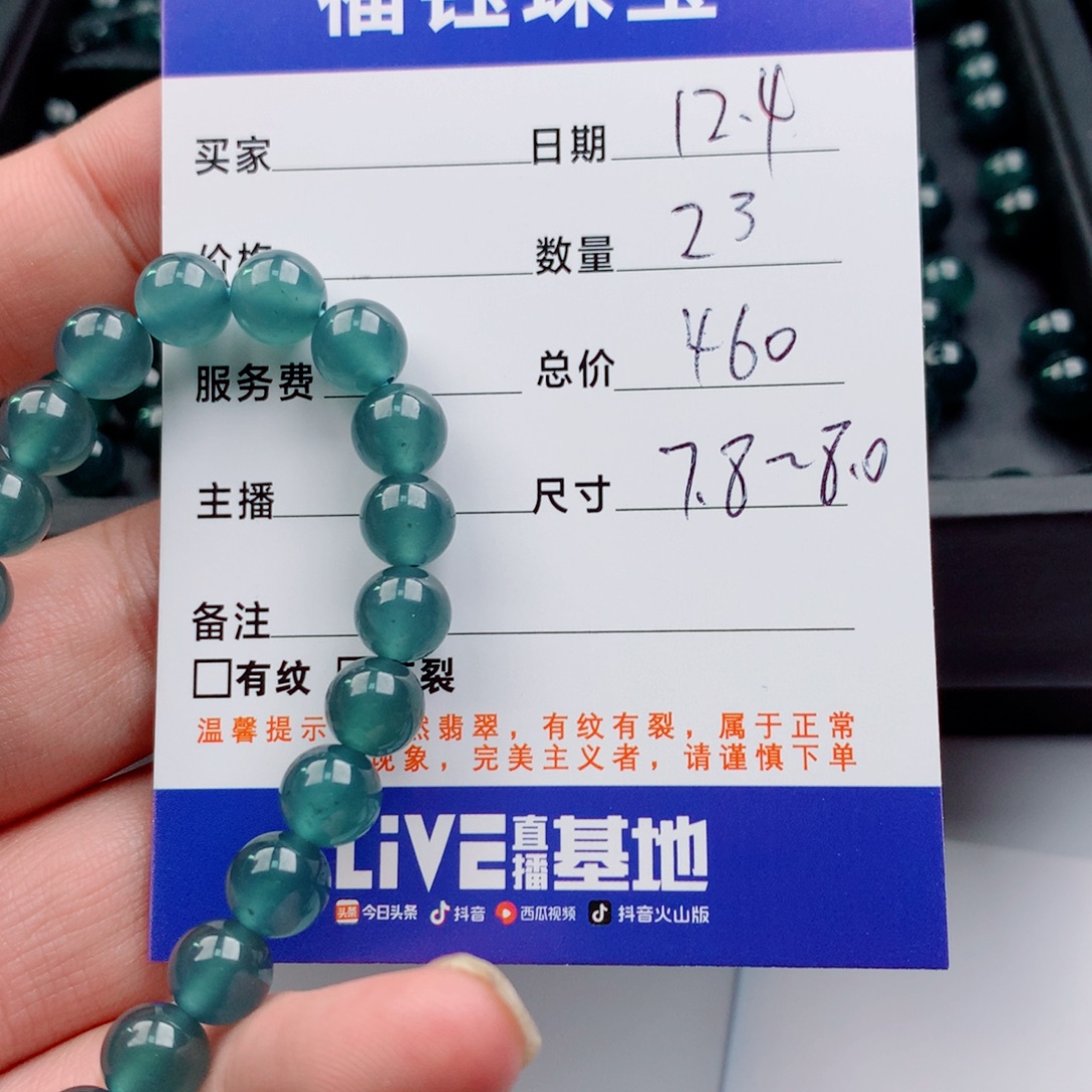 翡翠未镶嵌手链多样性23