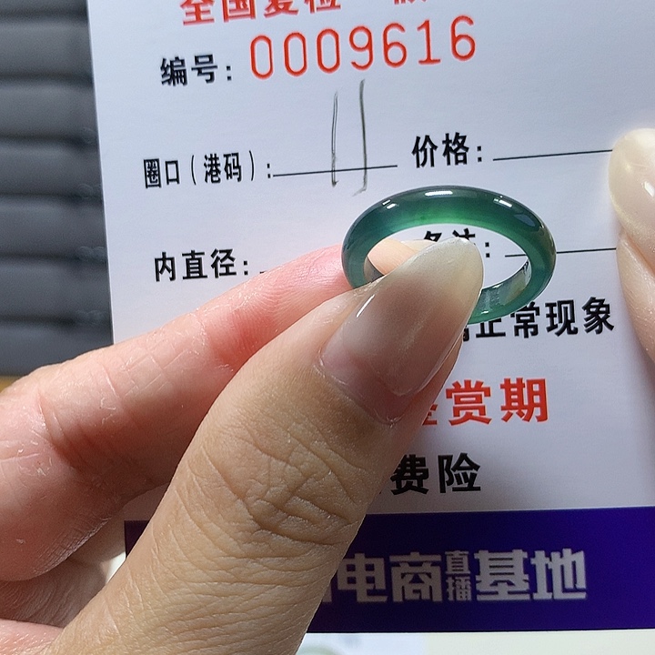 翡翠未镶嵌戒圈9616