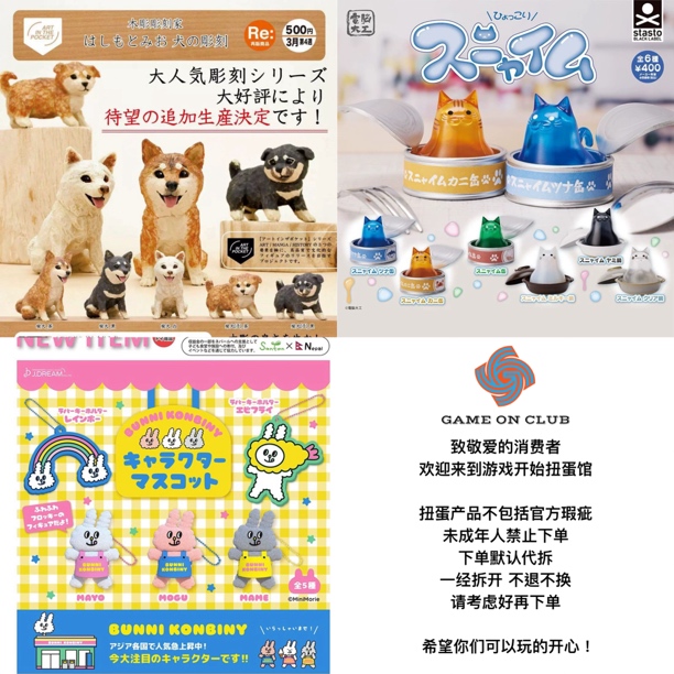 15 可爱木雕刻狗狗摆件 猫咪罐头史莱姆摆件 植绒兔兔便利店挂件