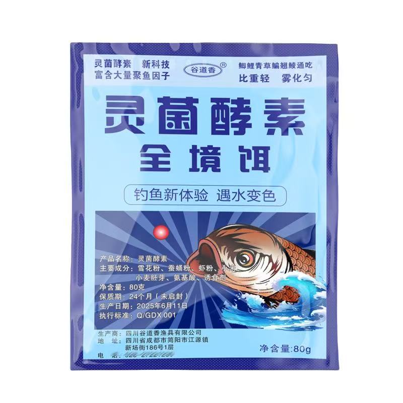 主播同款灵菌酵素拍一发三