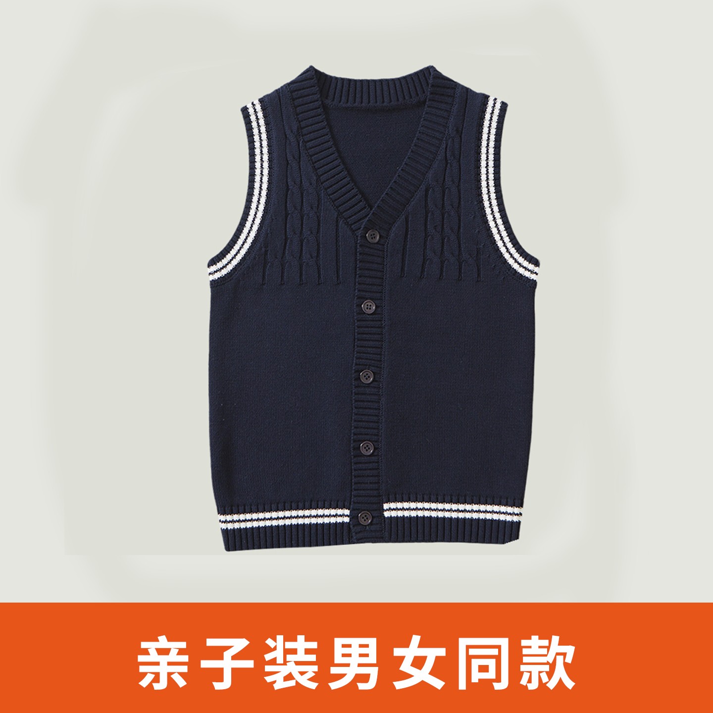 百搭马甲坎肩毛线纯棉外套毛衣针织毛背心亲子装外搭上衣