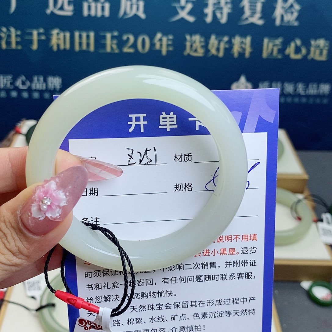 畅****和田玉手镯未镶嵌 az