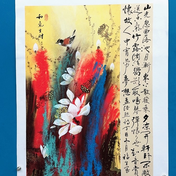 国画书法作品多次参加