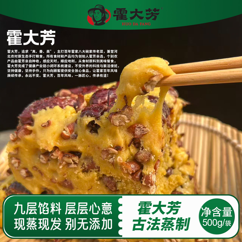 古法蒸制大黄米面红枣年糕 手工无添加现做 早餐点心 顺丰包邮