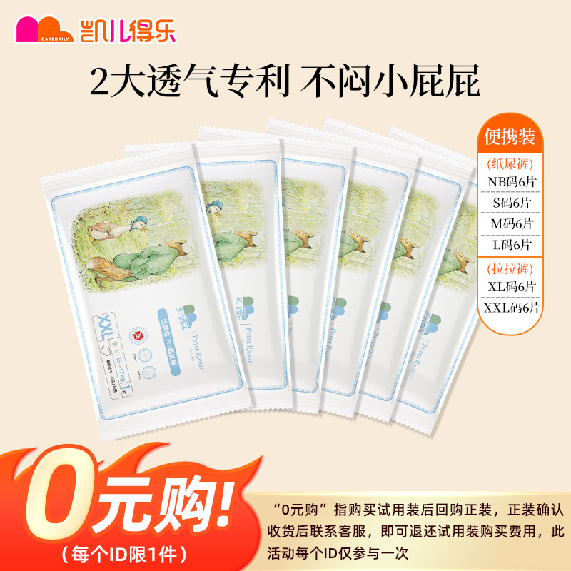 �������� �ȵ���Ӥ��ֽ��� ͸������������ ����װ6Ƭ 6.9Ԫ