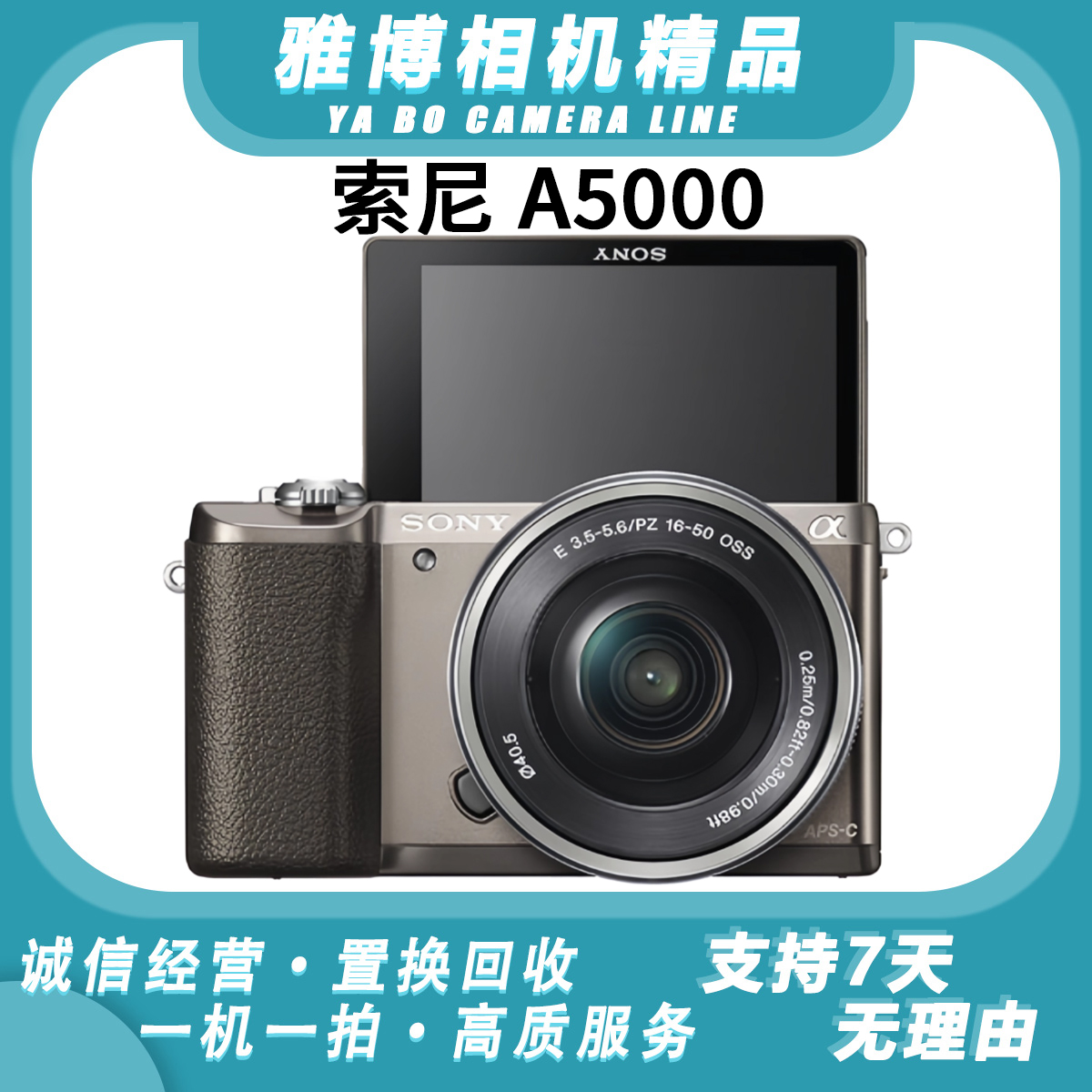 95新 Sony/索尼 a5000 微单相机 A5000 +16-50美颜+翻转功能