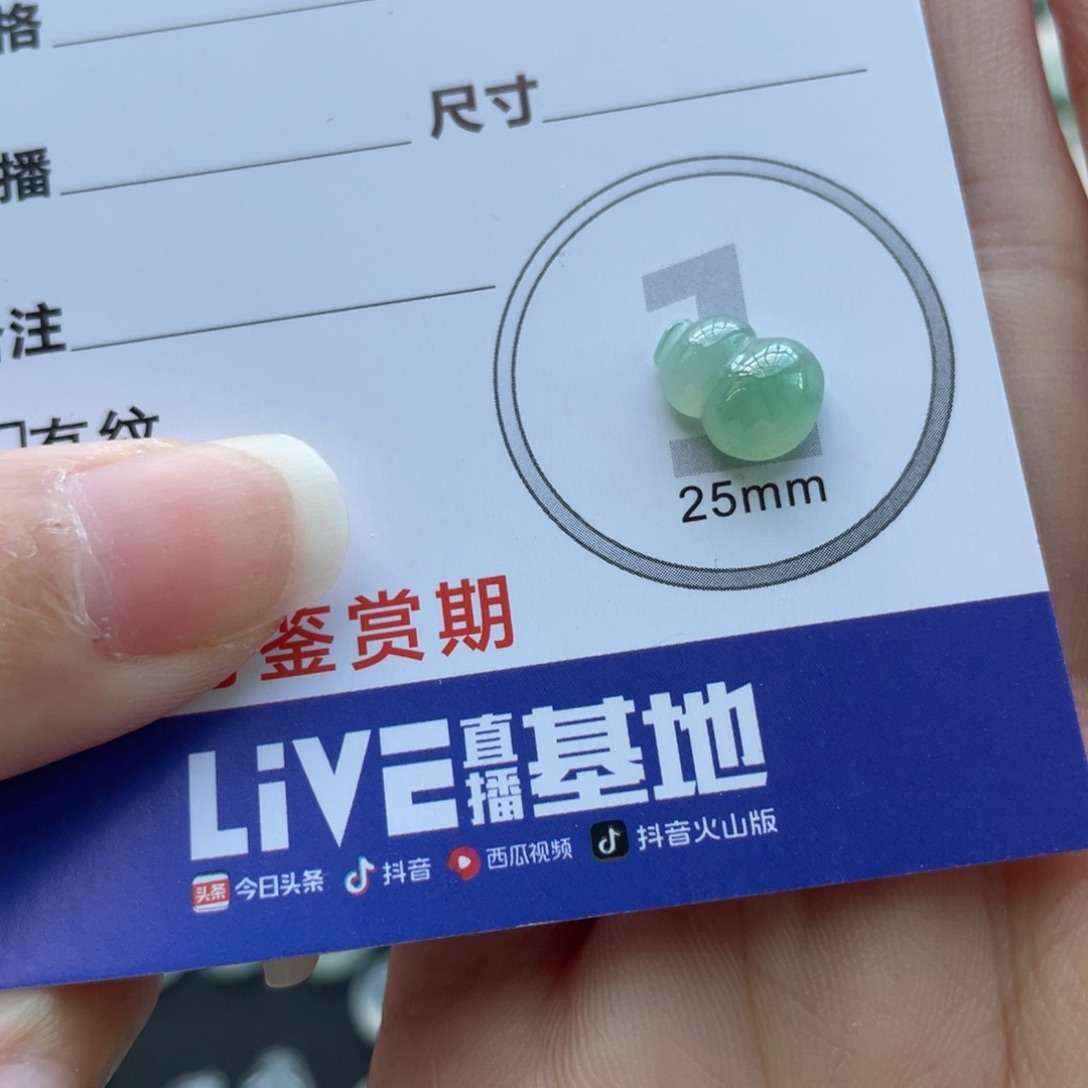 翡翠未镶嵌颈饰迷你小葫芦