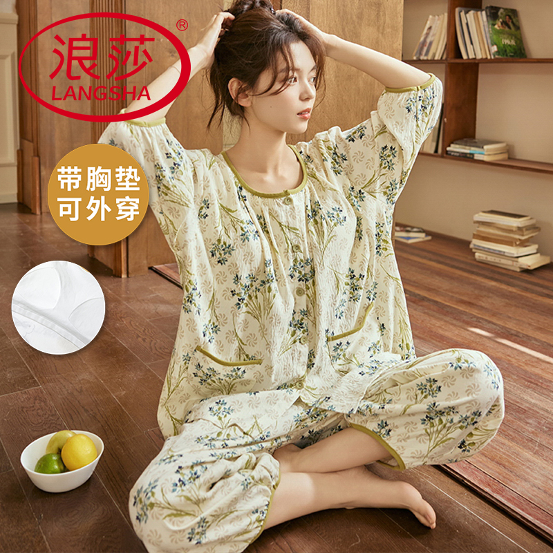 浪莎带胸垫睡衣女夏季外穿云朵棉透气优雅九分袖九分裤家居服套装