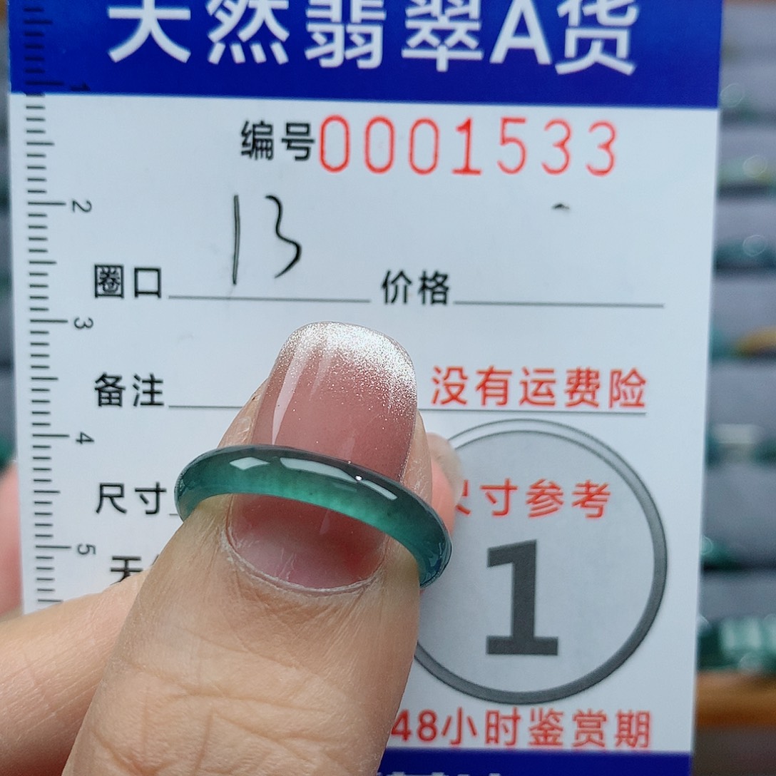 翡翠戒指未镶嵌天然