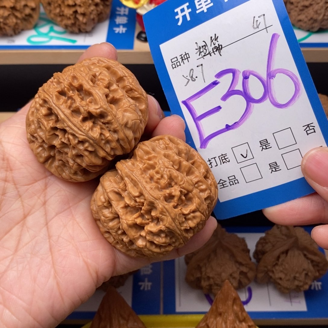 文玩核桃吊坠粗筋核桃