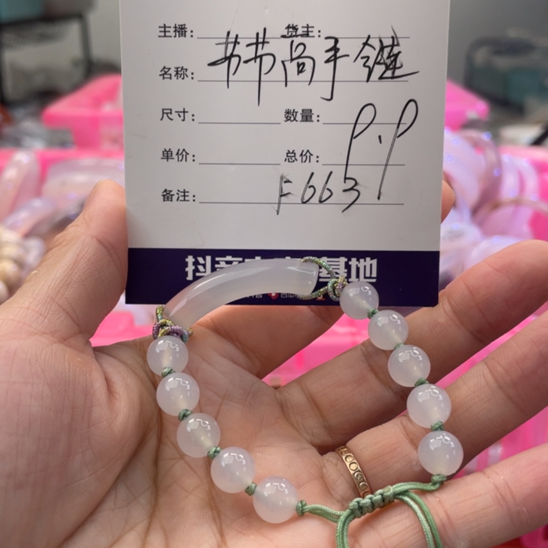 手镯玛瑙/玉髓未镶嵌