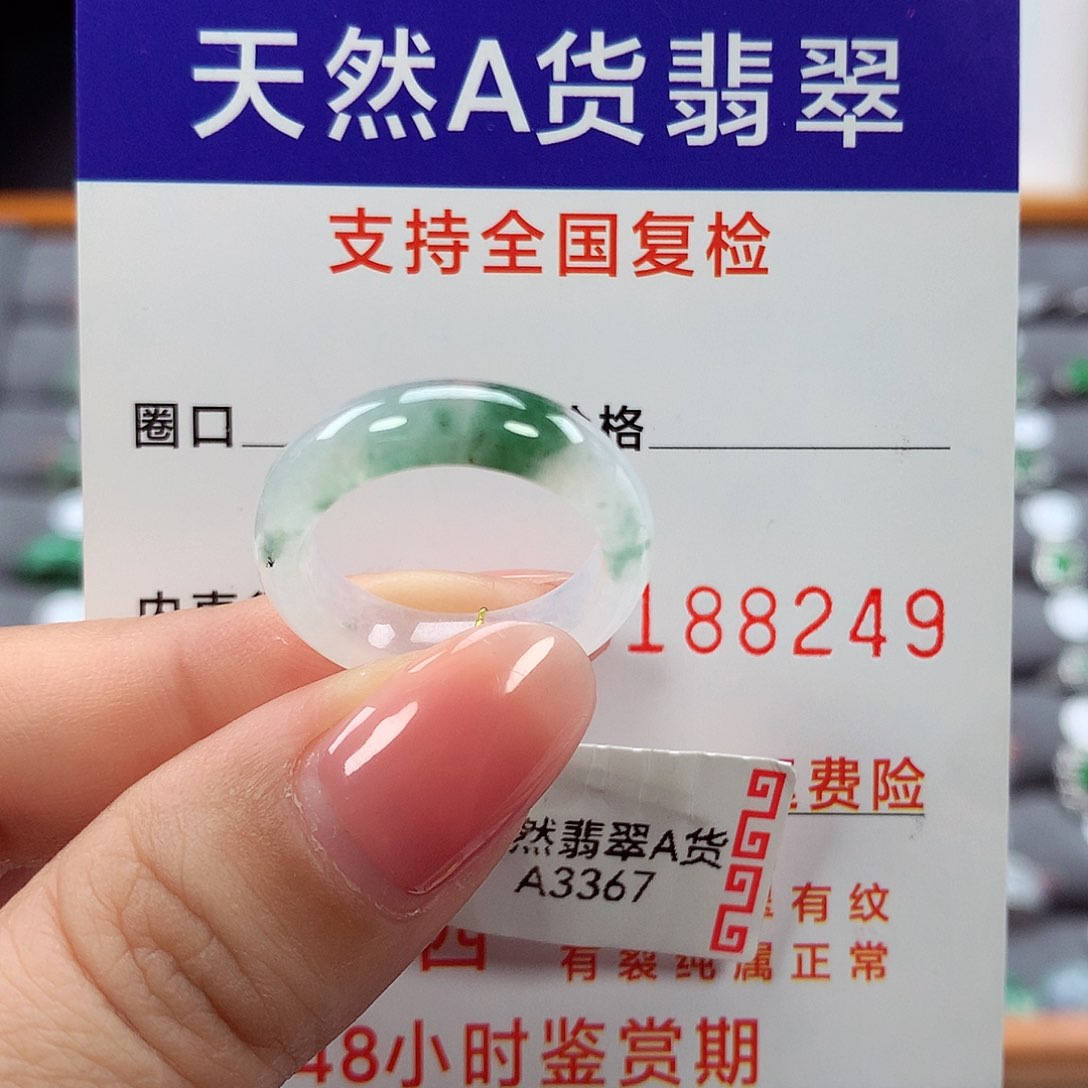 翡翠未镶嵌戒指12号