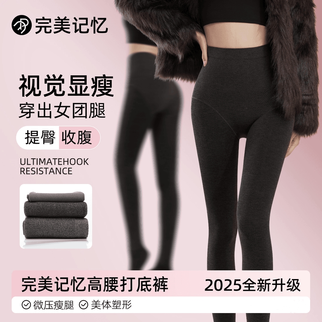 【高腰款买一送一】完美记忆竖条纹加绒打底裤保暖裤显瘦百搭微压Q