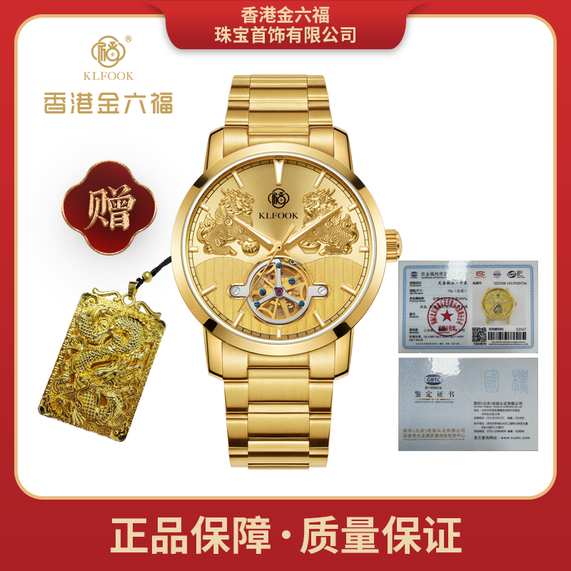 YJ【顶层高定】香港KLFOOK传世金麒麟/全自动机械表