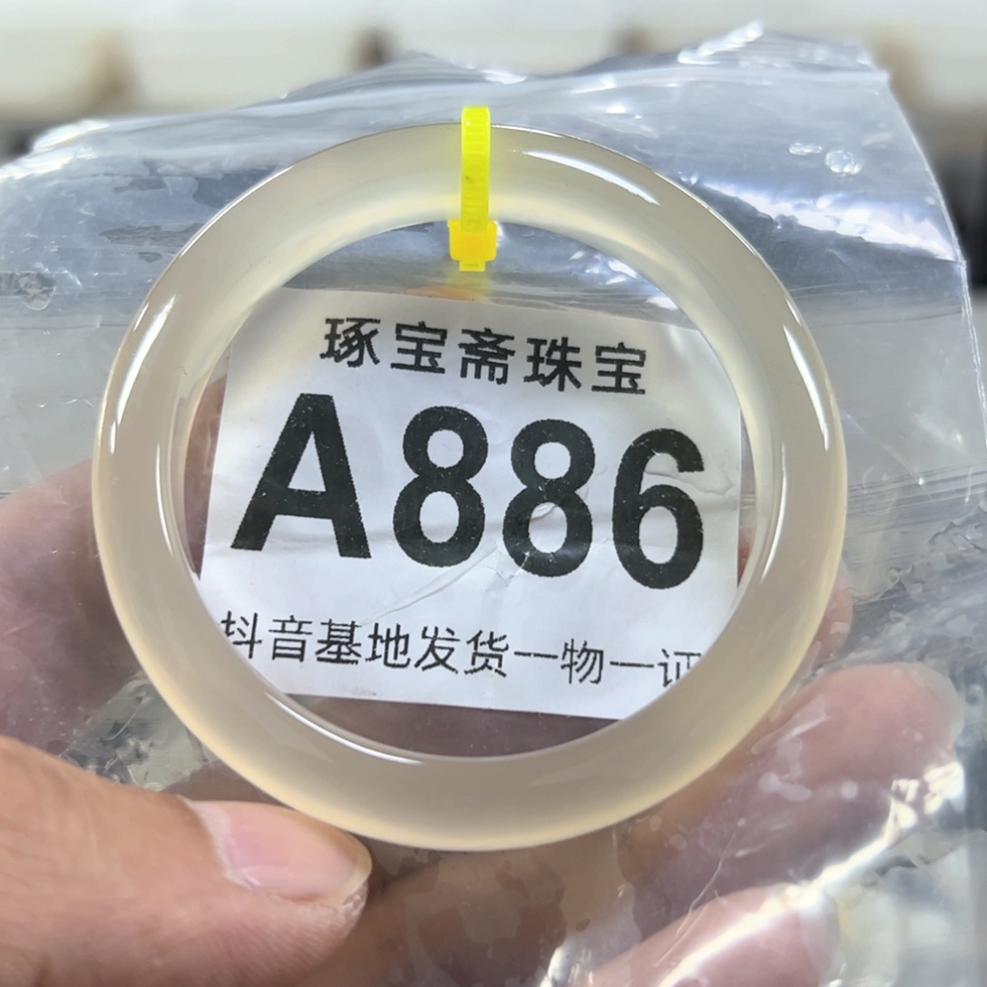 玛瑙/玉髓手镯未镶嵌52