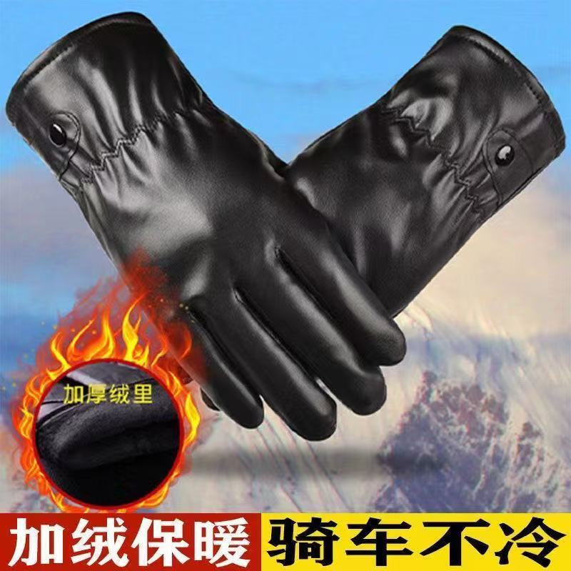 皮手套加厚男女通用冬季摩托车皮手套骑车厚绒可触屏骑行可戴加绒