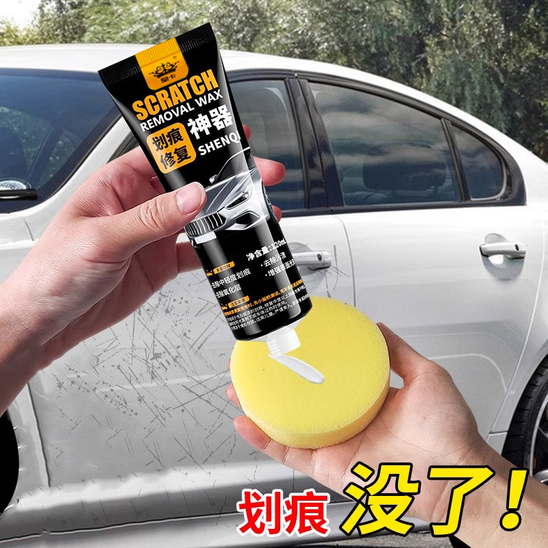 汽车划痕蜡修复神器刮痕膏车漆刮碰漆面深度抛光腊研磨剂去除污渍