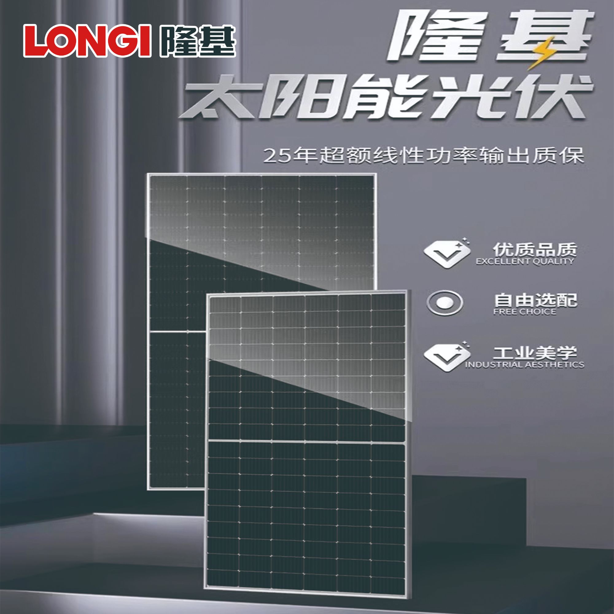 隆基三防组件光伏板A级板285瓦-650瓦单面双面光伏组件大品牌