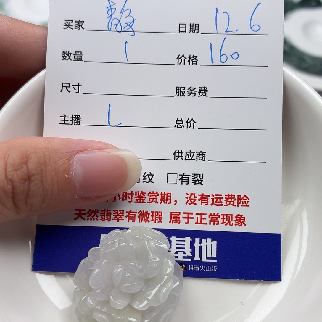 静***闲翡翠散珠47596978788