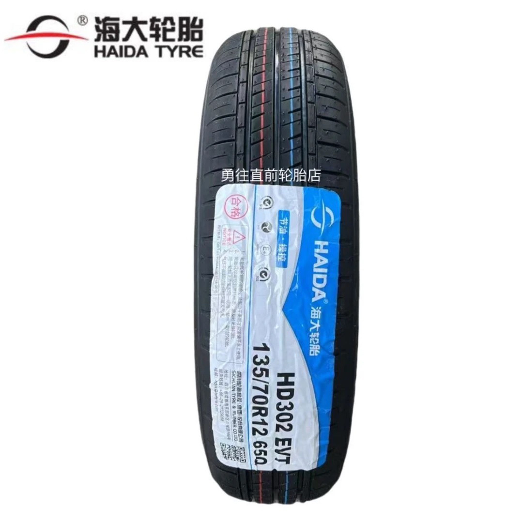 135/145/155/165/175电动汽车轮胎55/60/65/70R12R13R14R15真空胎