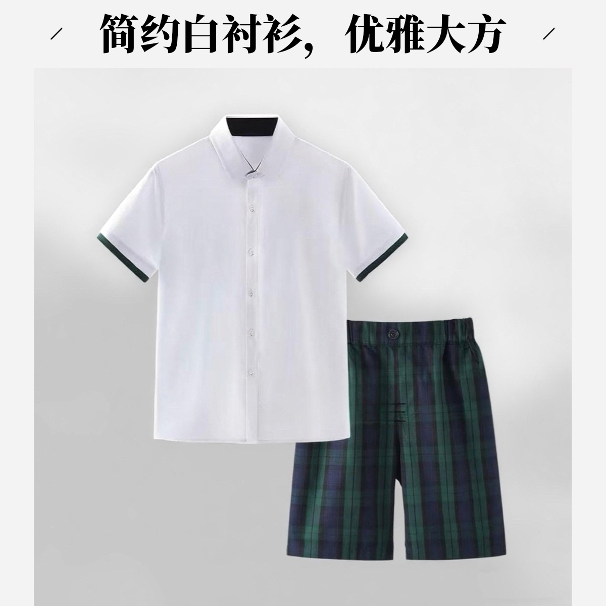学院风校服男童女童运动风夏季单排扣男简约大方