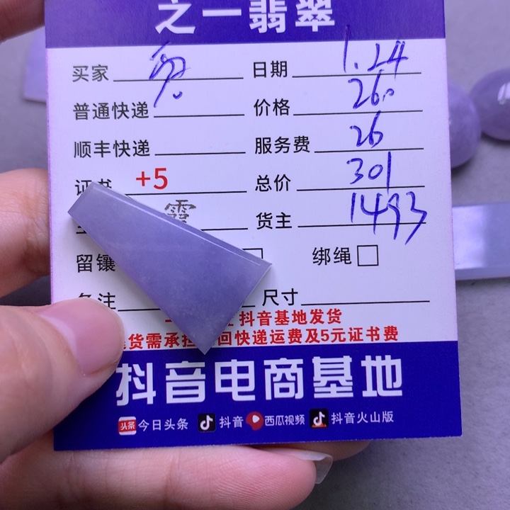 翡翠颈饰未镶嵌?***啵