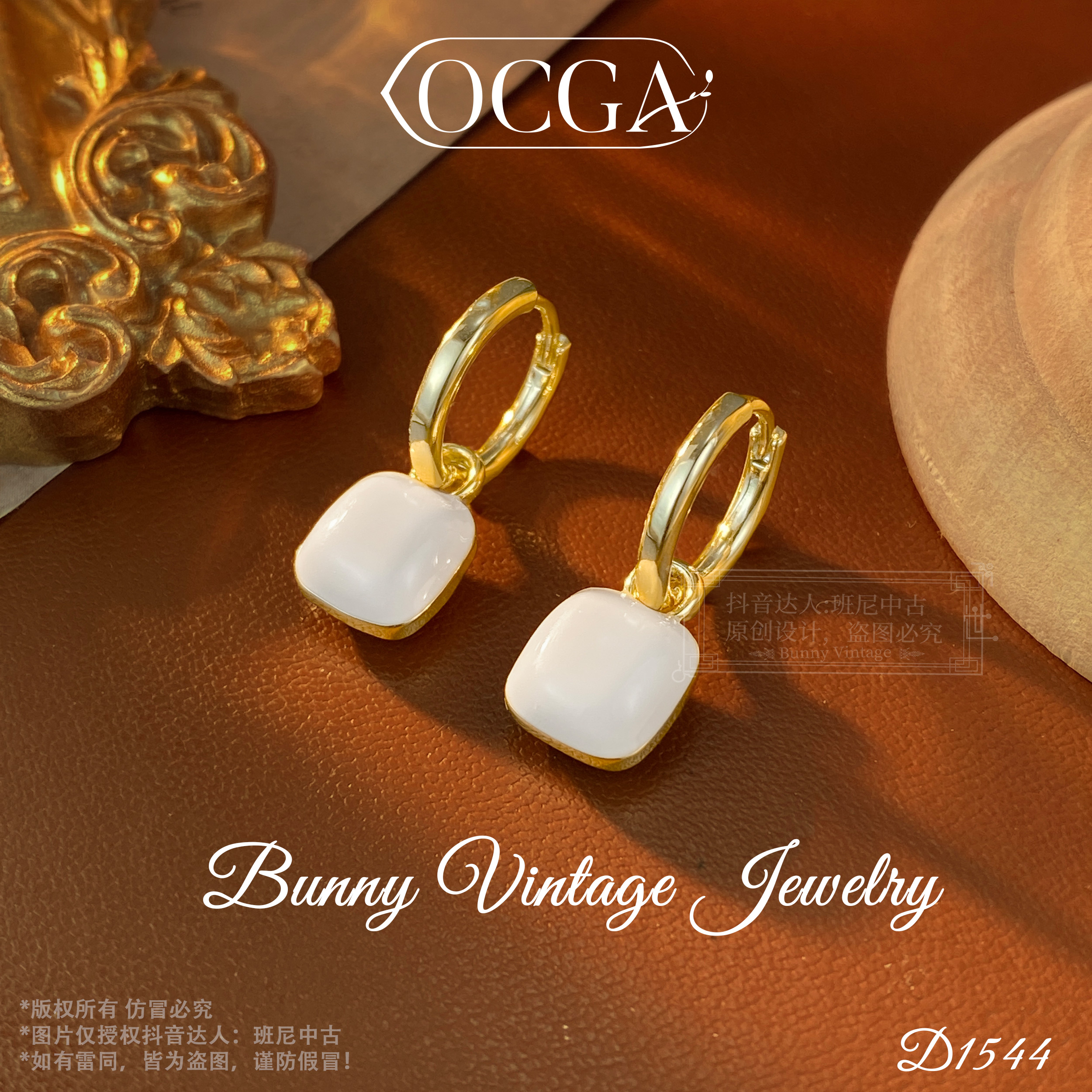  D1544法【纯洁方块】秋冬OCGA 欧斯伽斯限定耳环