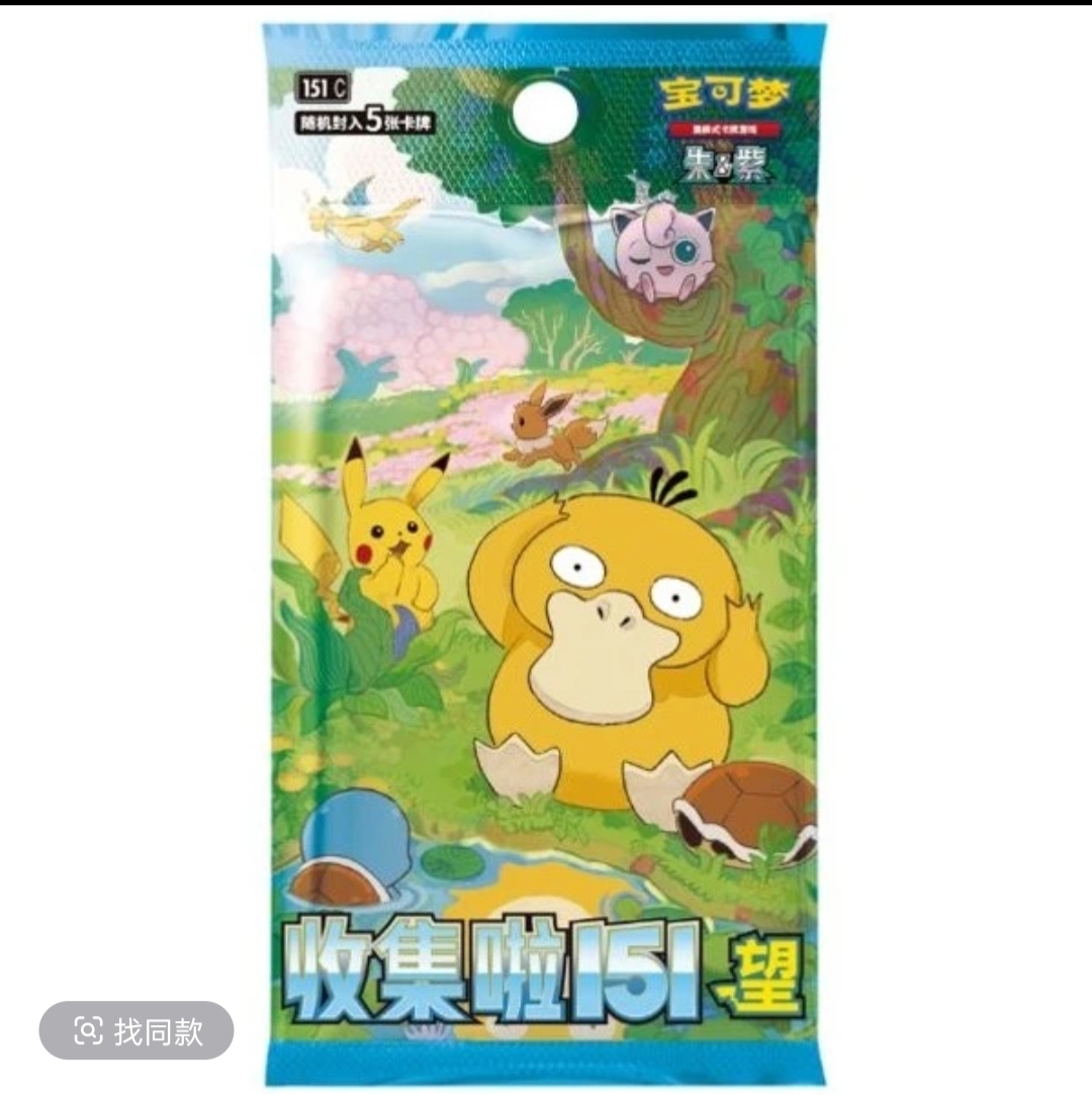 151 望 硬币 肥包 下单默认代拆 不退不换 未成年人禁止下单