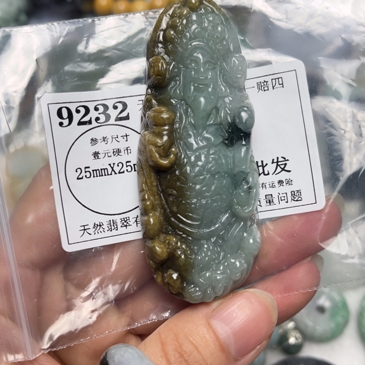 翡翠未镶嵌吊坠(不含链)9232