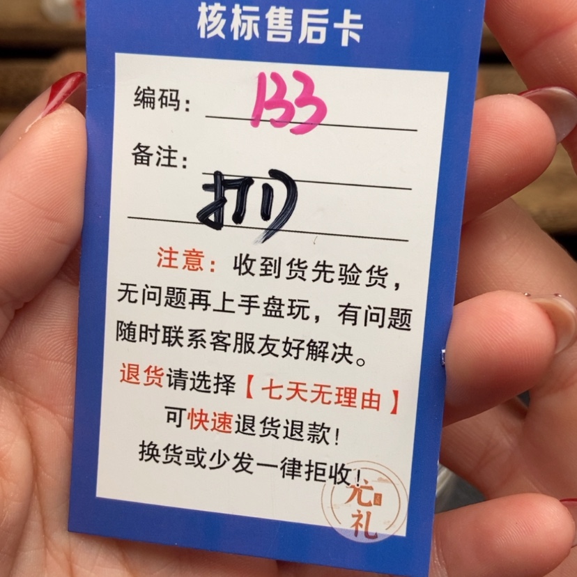 【闪购商品】文玩核桃把件山**连45全品大粗筋133