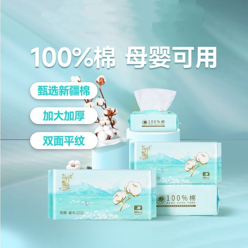 店主推荐森活原素得宝洗脸巾纯棉柔巾洗脸巾100%全棉大包