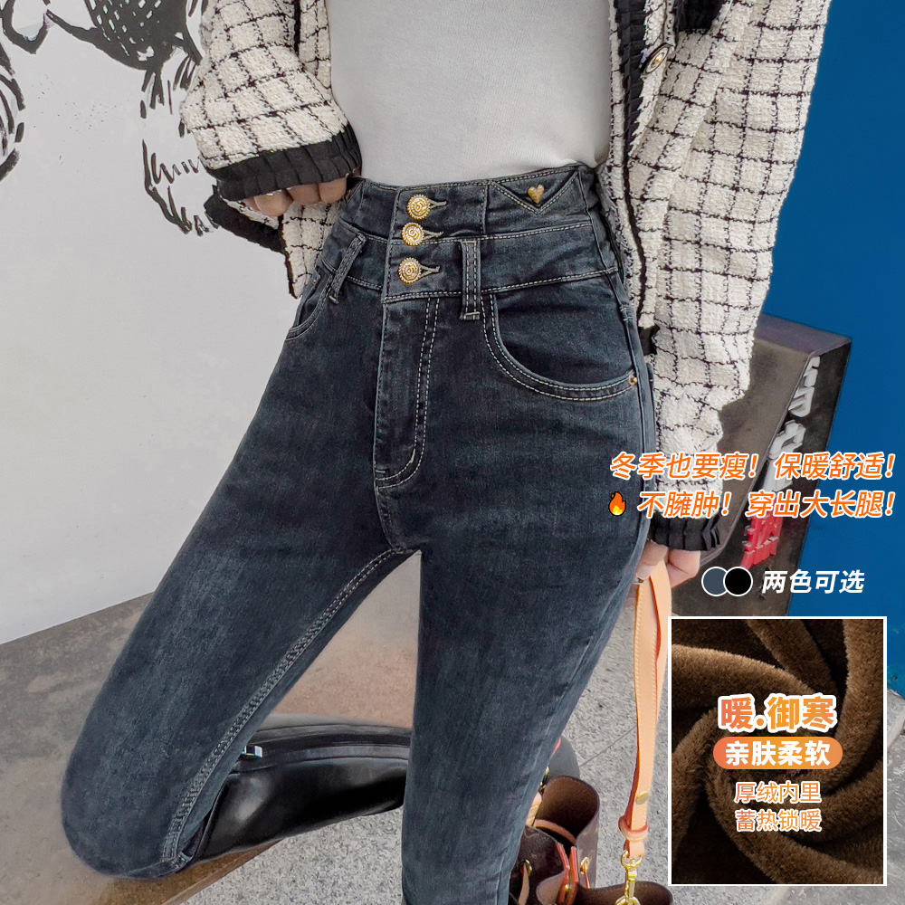 621冬季高腰牛仔裤女2025新款植绒修身显瘦紧身小脚高弹铅笔裤