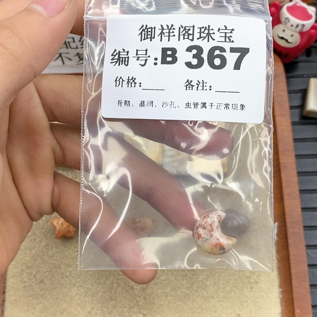 硅化玉笔搁未镶嵌?*嘻