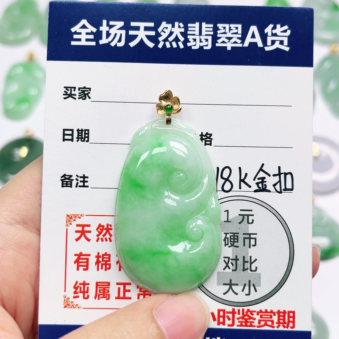 翡翠挂件18K金镶嵌四会天然A货翡翠